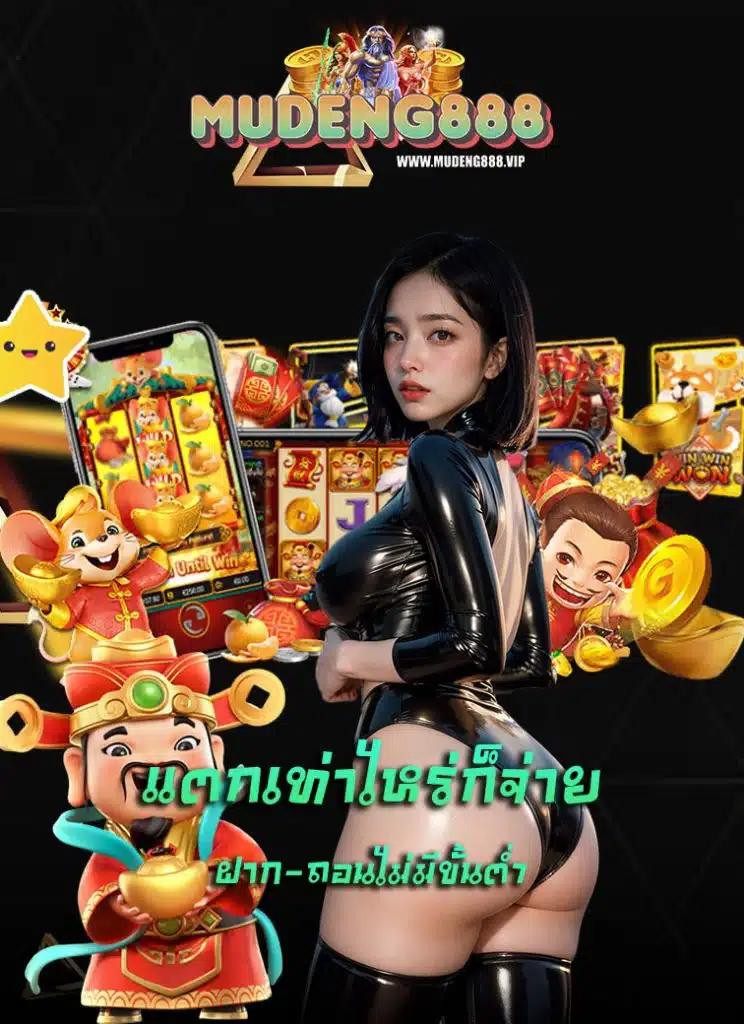 mudeng888 casino