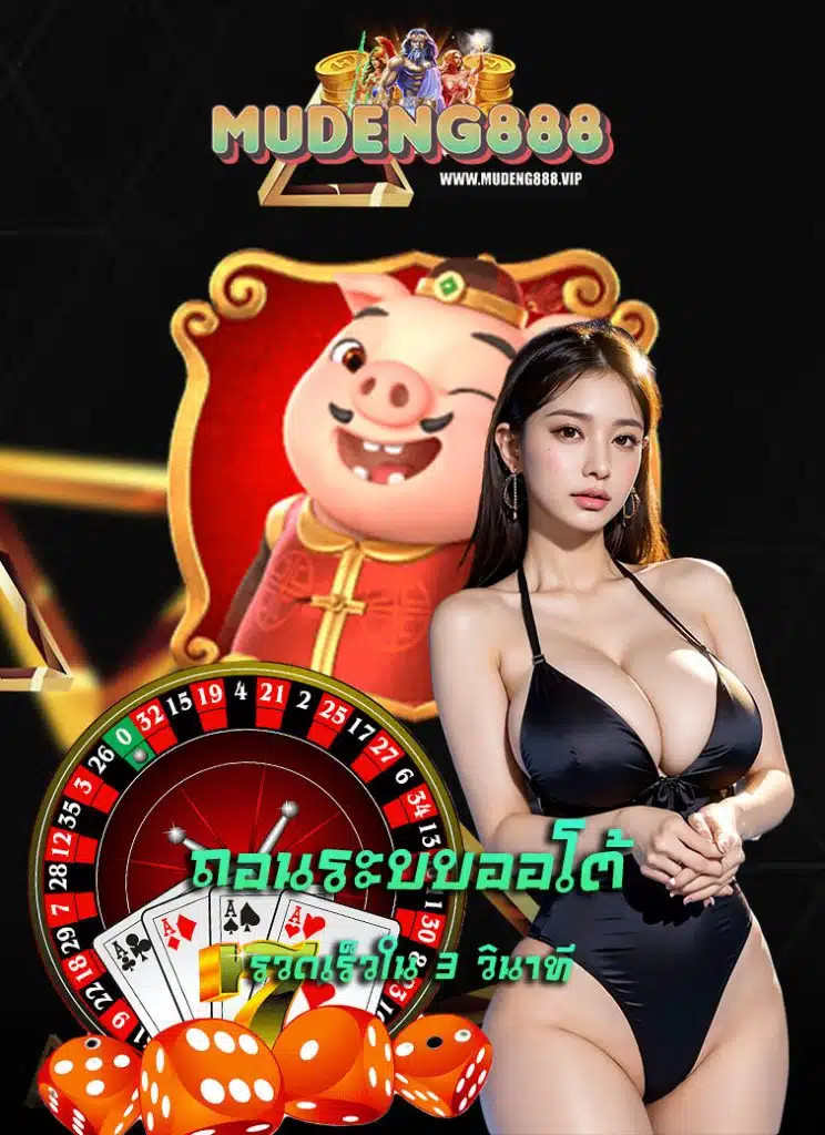 mudeng888 slot